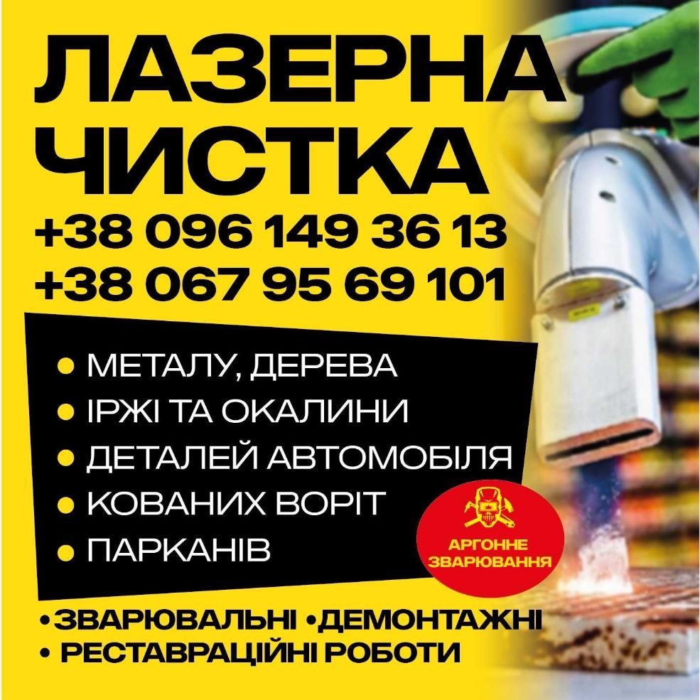 Лазерний промінь