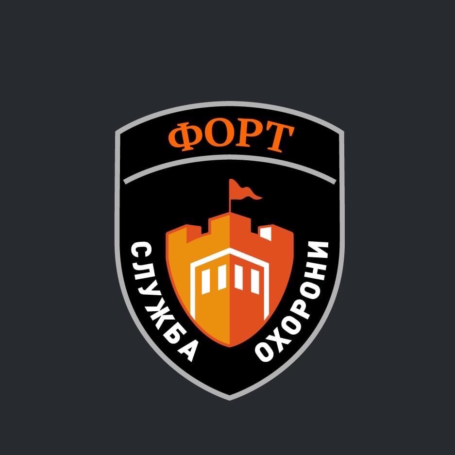 Форт