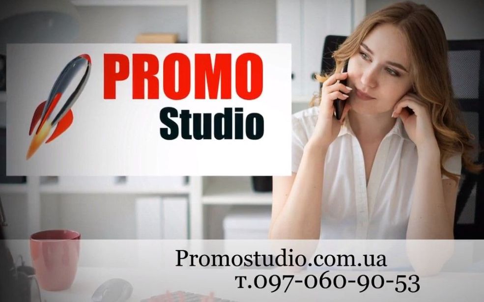 promostudio