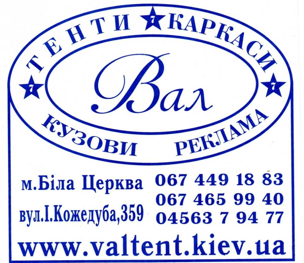 val-tent