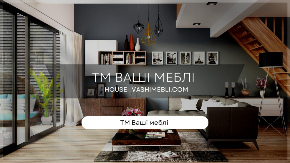 ТМ Ваші меблі