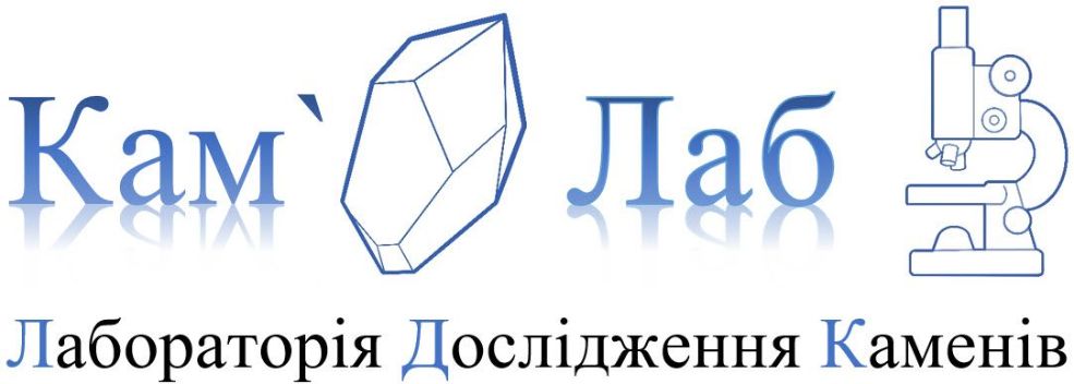 КАМЛАБ.