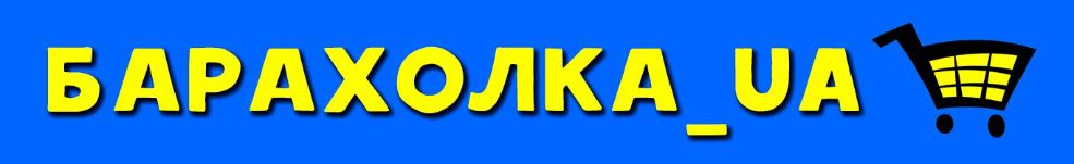 БАРАХОЛКА UA