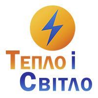 Тепло і Світло