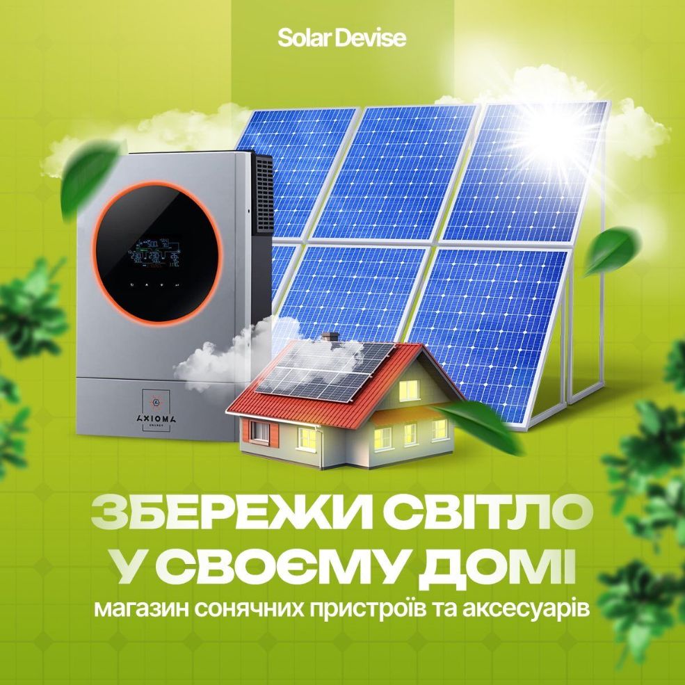 Solardevice.com.ua