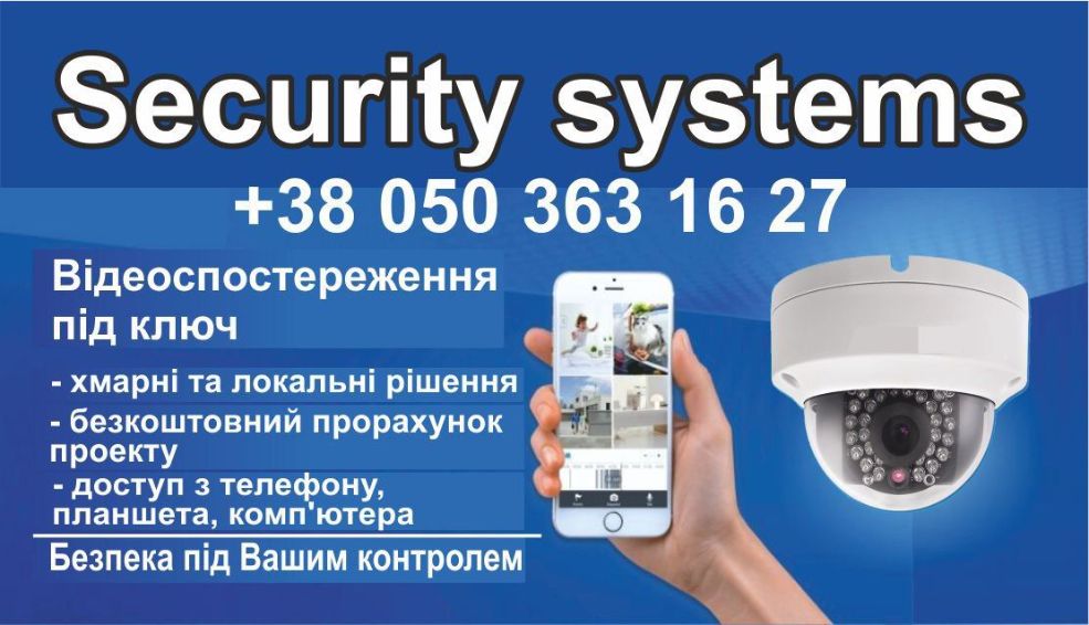 Security systems