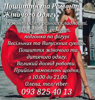 Олена