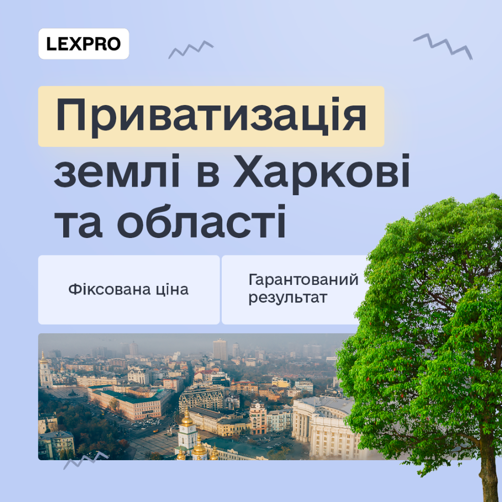 LEX Pro