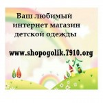 интернет магазин shopogolik.7910.org