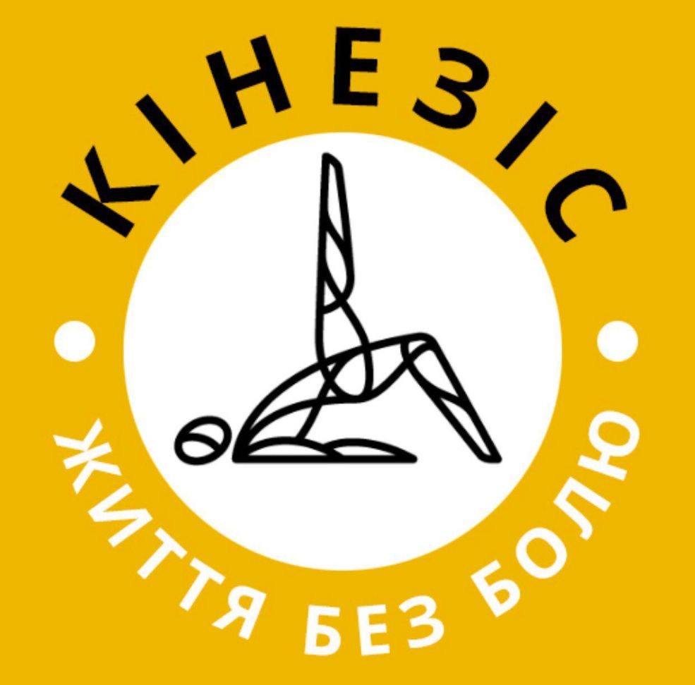 Кінезіс
