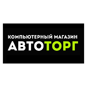 Магазин Б-У техники Автоторг