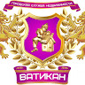 ООО ГСН ВАТИКАН - Предложения
