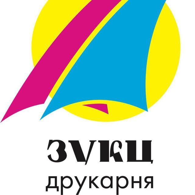 Даниїл друкарня "ЗУКЦ"