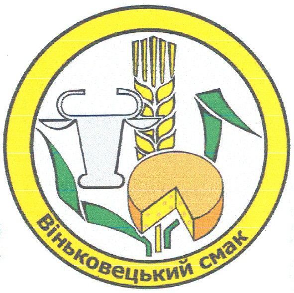 ТОВ Віньковецький сирзавод