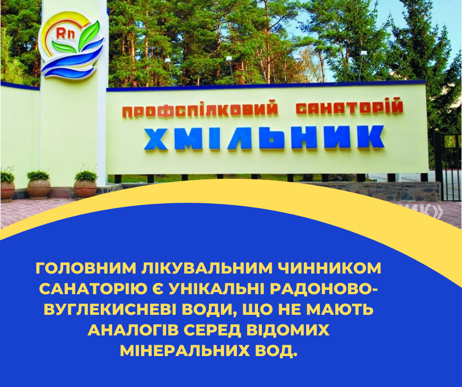 sanatoriykhmilnyk
