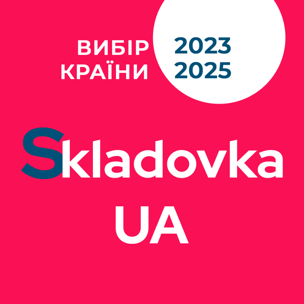 Skladovka.UA