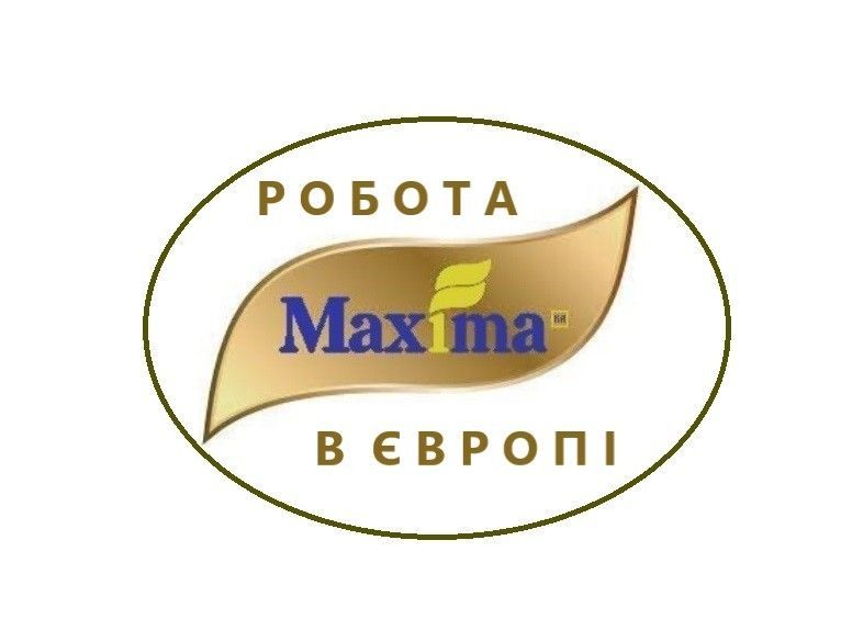 Максима