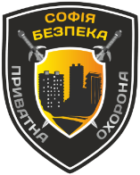 Софія-Безпека