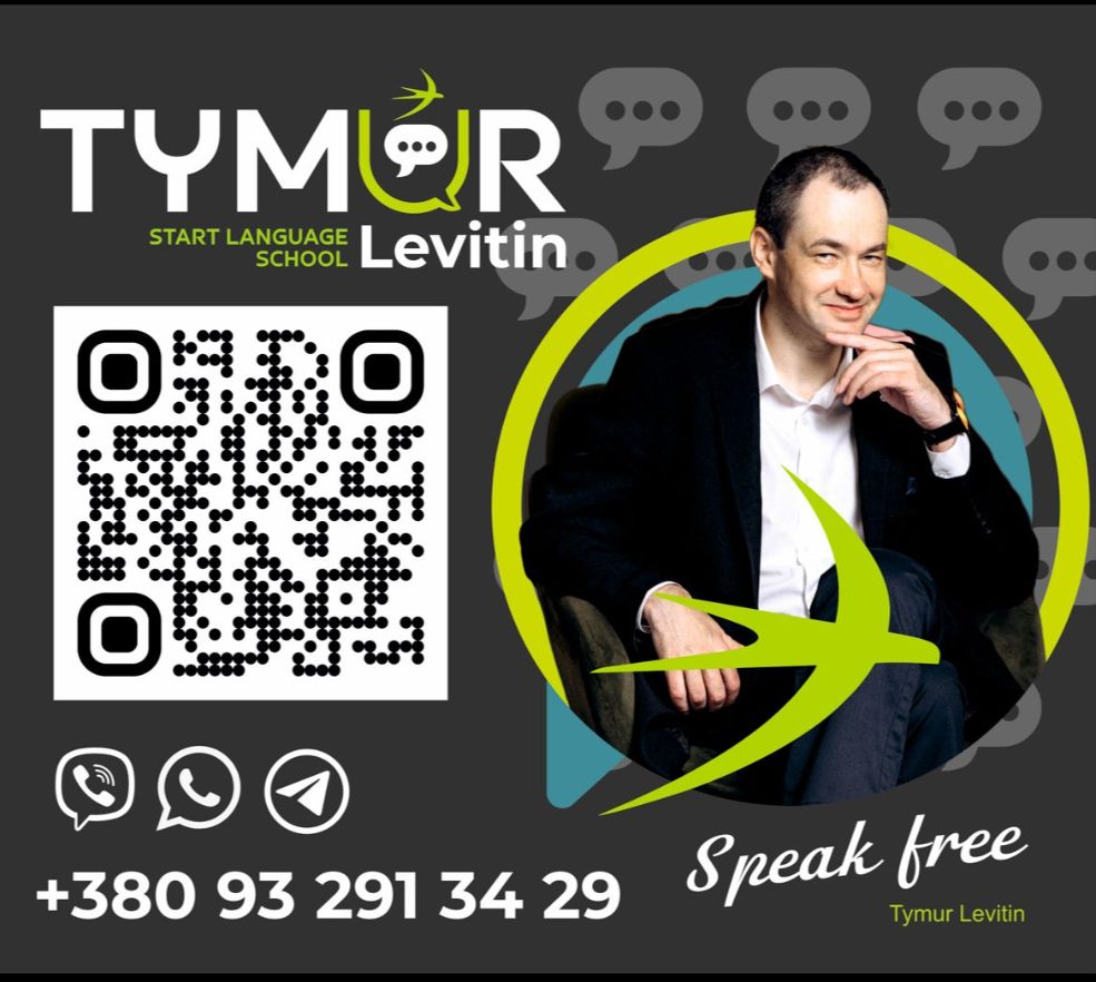 Тимур Левитин