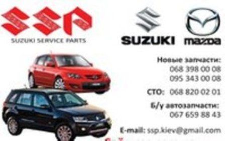 SSP suzuki service parts