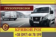 Грузовые Перевозки
