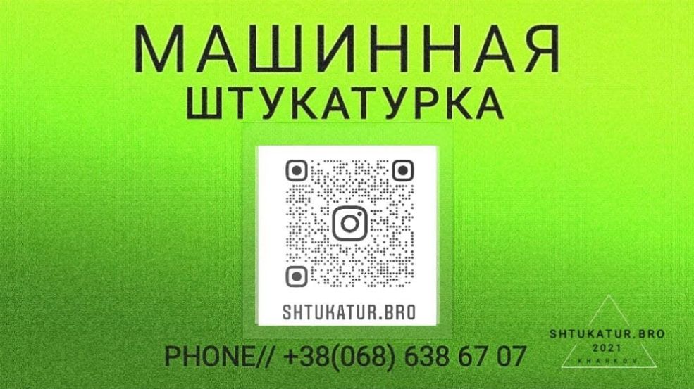 Shtukatur Bro