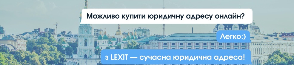 Lexit(Лексіт)