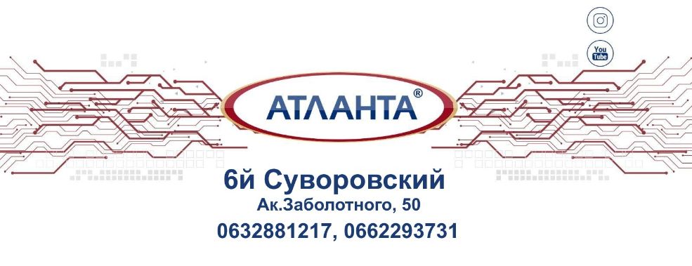 Никита Атланта