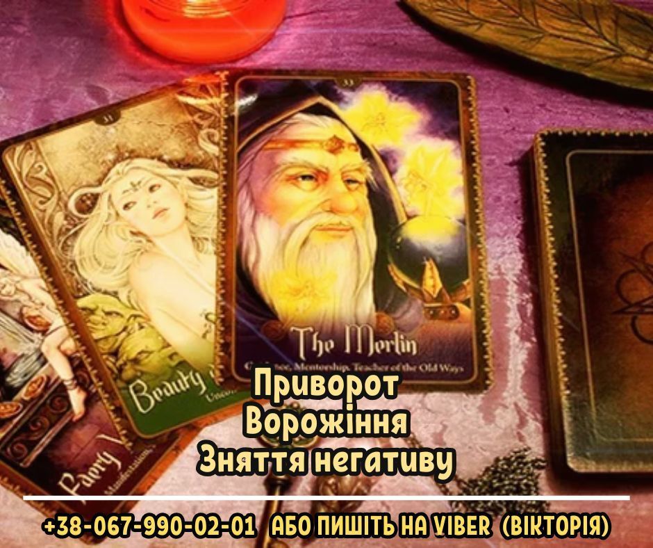 Экстрасенс Виктория