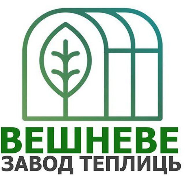 Завод теплиць Вешневе