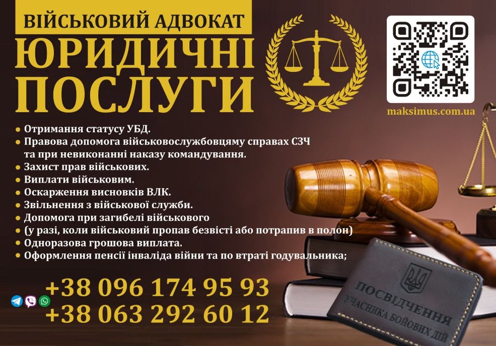 Юридические Услуги