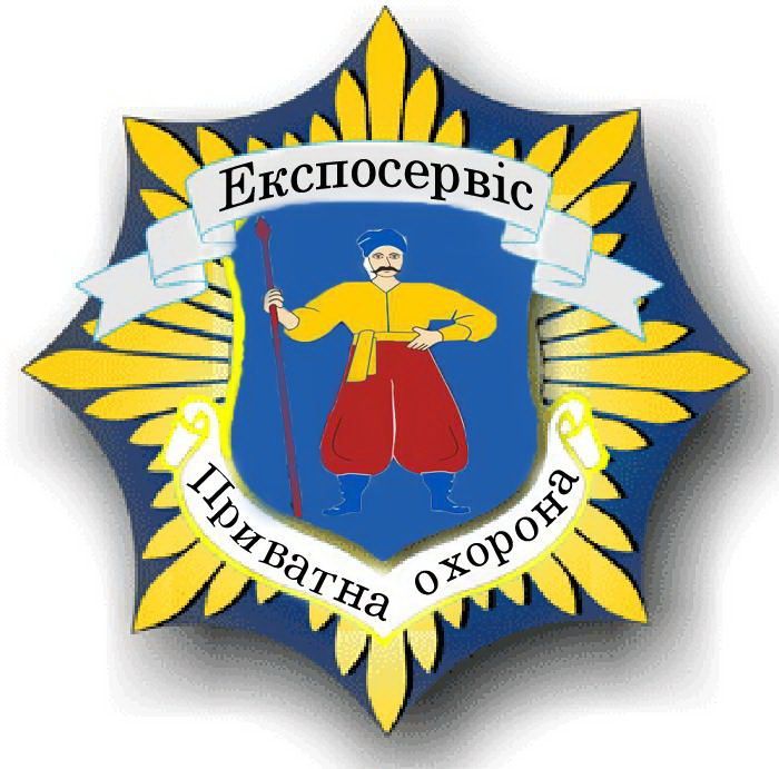 Експосервіс