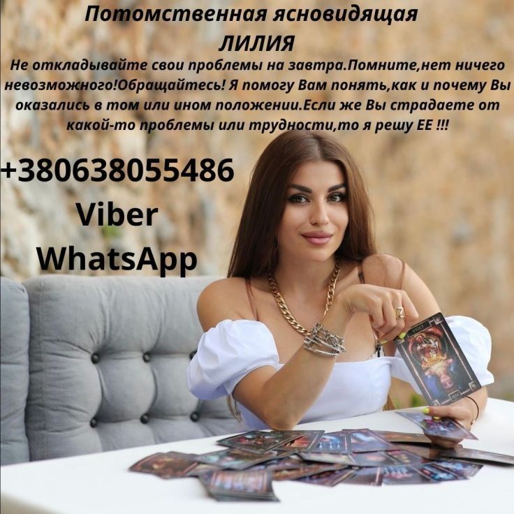 Лилия Р
