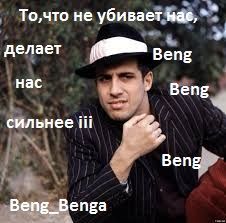 Beng-Benga