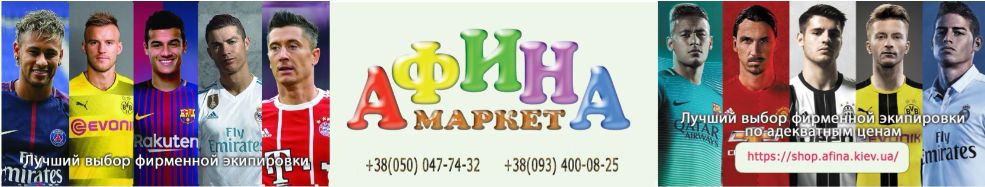 АФИНА МАРКЕТ