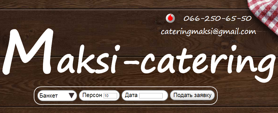 ресторація "Maksimys"