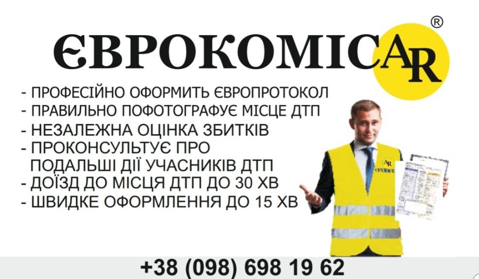 Єврокомісар Львів