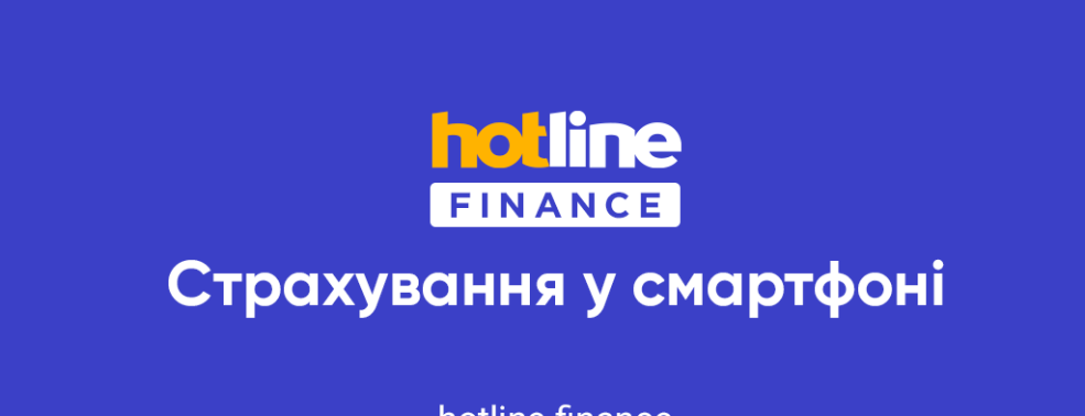 HOTLINE.FINANCE