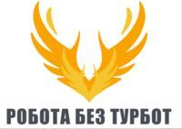 https://www.robotabezturbot.com.ua/