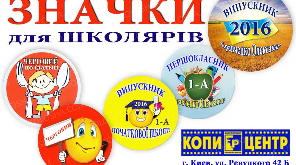 Значки металлические