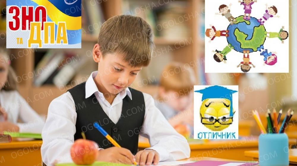 Помогу школьнику стать отличником