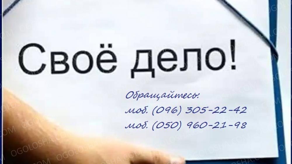 Регистрация ЧП, ООО, другие услуги