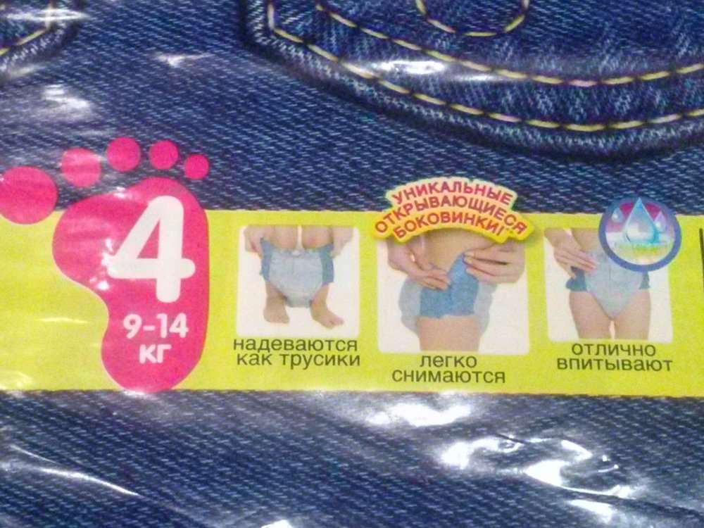 Продаются трусики-подгузники (9-14 кг)Huggies (хаггис)
