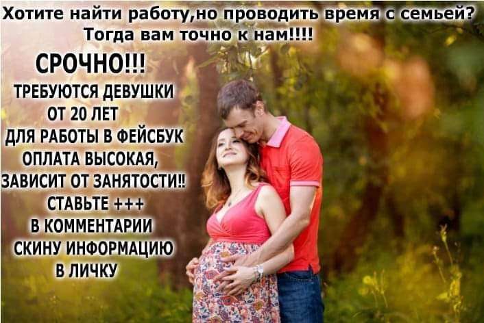Онлайн работа