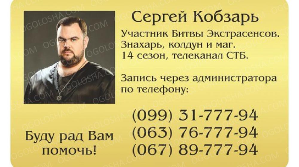 Приворот и гадание в Одессе. Магическая помощь в любой ситуации