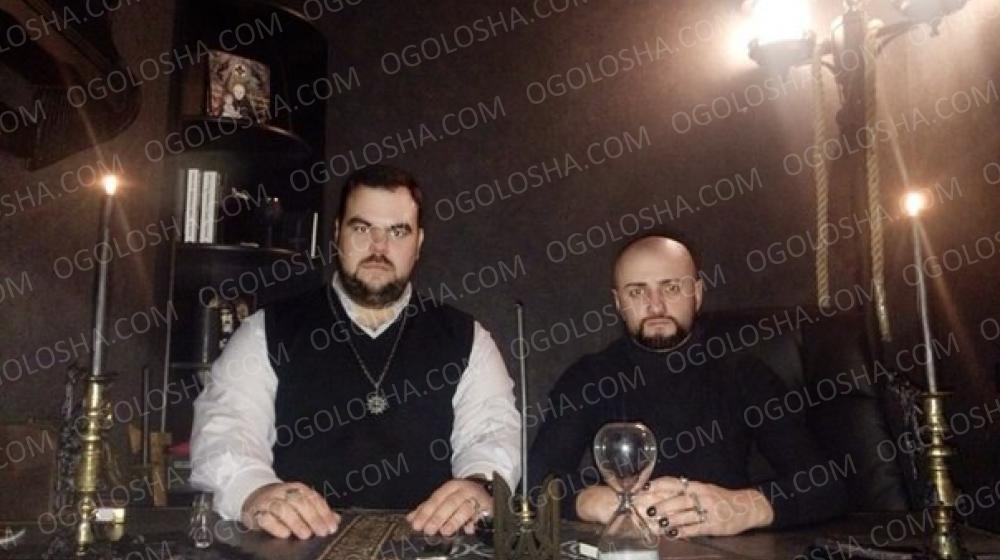 Магическая помощь от С. Кобзаря и А. Сатаненко в Вашем городе