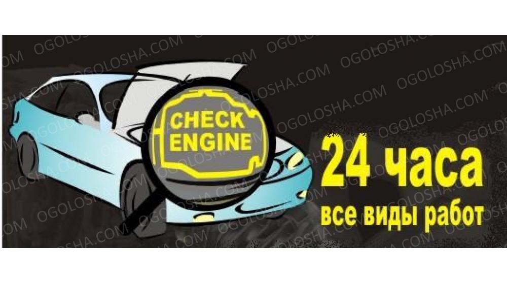 Компьютерная диагностика автомобилей в Киеве