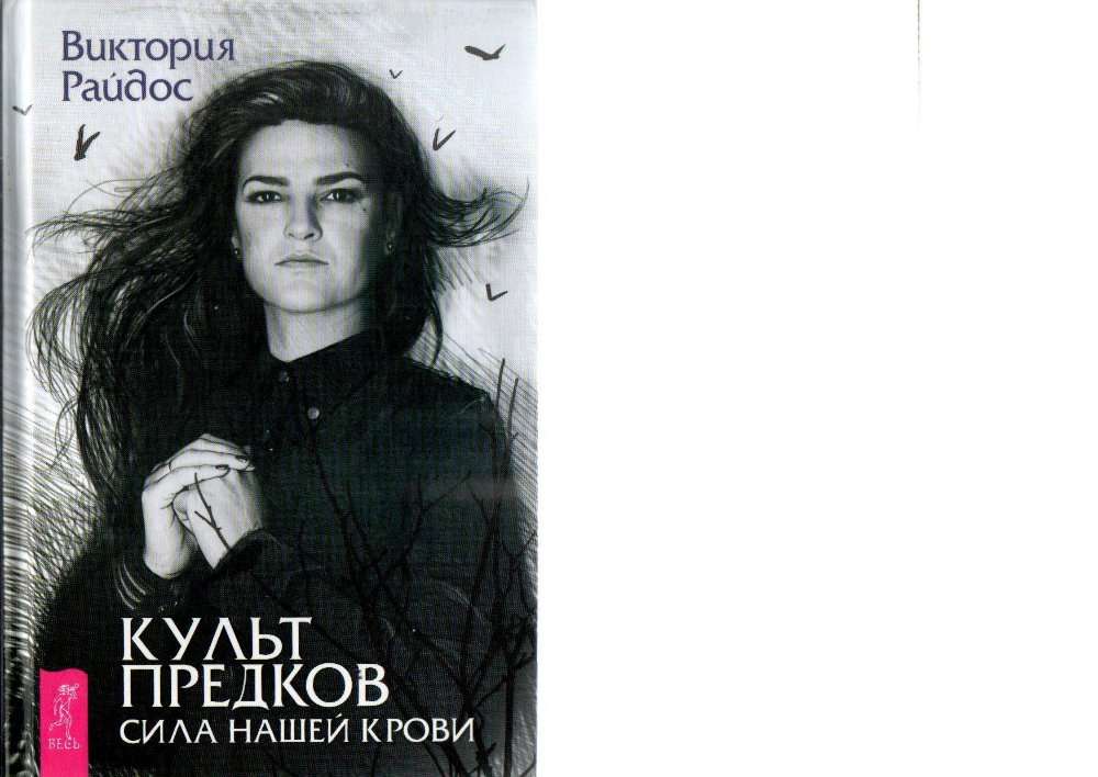 Книги виктории райдос читать. Книги виктории райдос читать. Книги виктории райдос читать. Книги виктории райдос читать. Таро райдос.