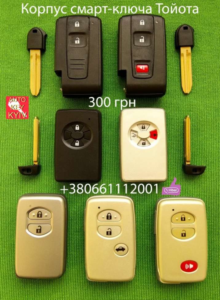 Корпус смарт-ключа Тойота, смарт ключ Тойота, ключ Toyota