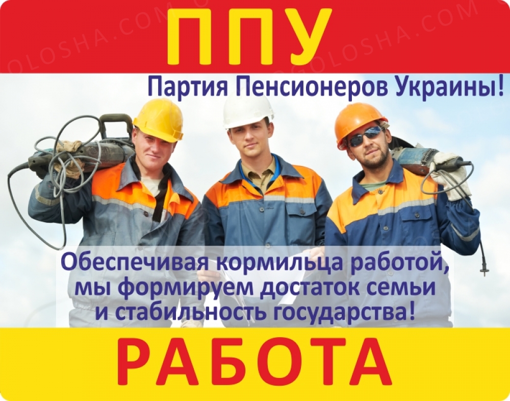 Рабочие на тентовую фабрику в Польше